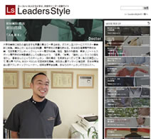 Leaders Style